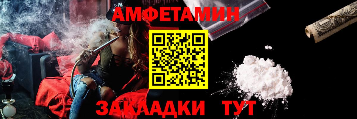 Амфетамин  АМФ Premium  Вход с VPN  Улан-Удэ  Amphetamine 
