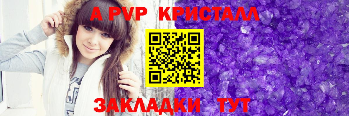 APVP Соль  Вход с VPN  Улан-Удэ  APVP СК 
