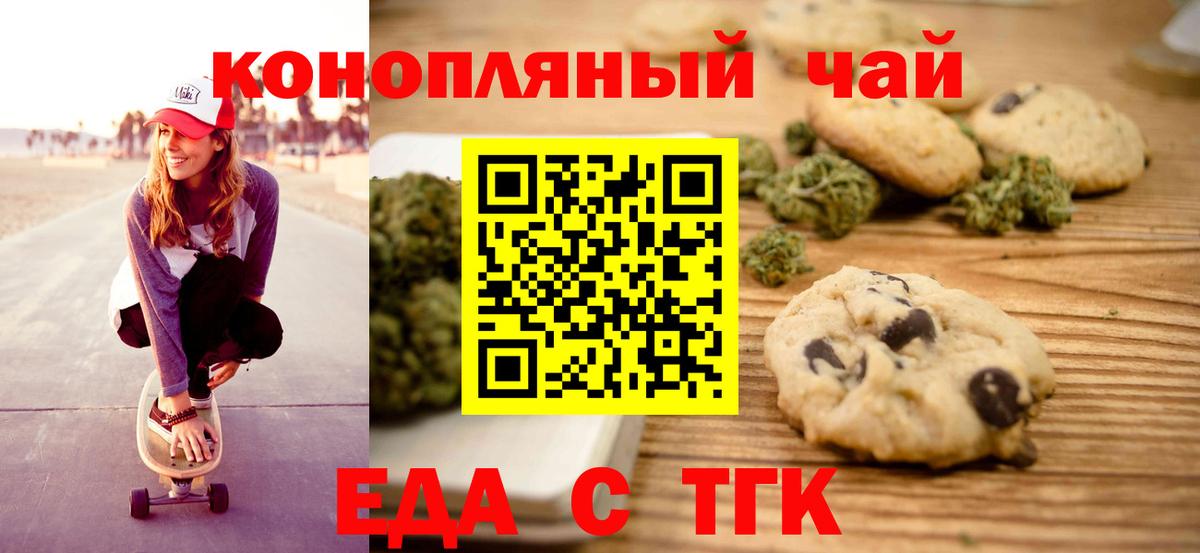 Улан-Удэ  Cannafood конопля  Вход с VPN 