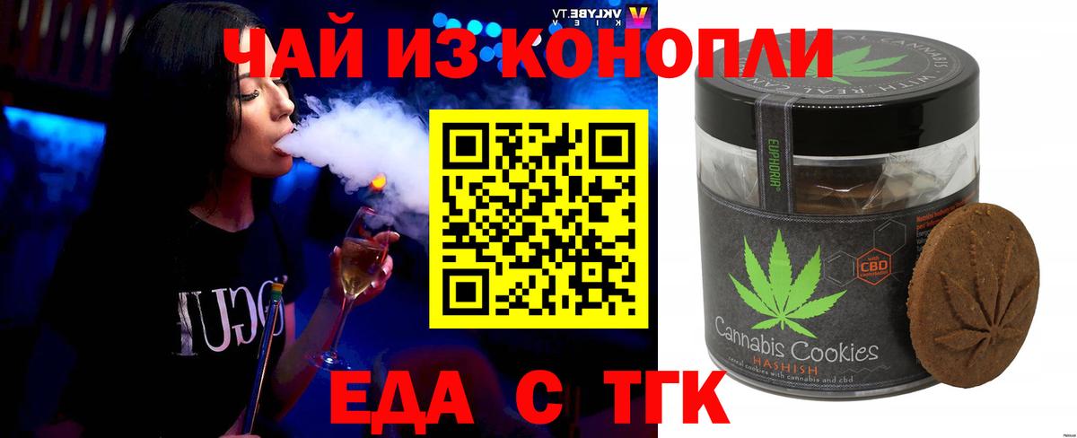 Canna-Cookies конопля Улан-Удэ