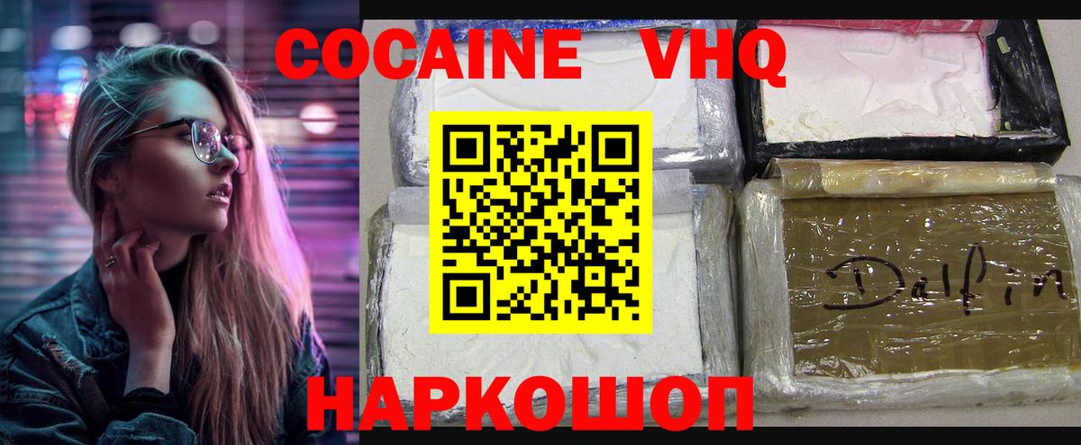 Cocaine 97%  Вход с VPN  Улан-Удэ 