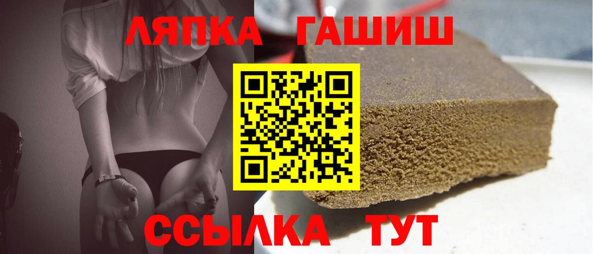 ГАШИШ 40% ТГК Улан-Удэ