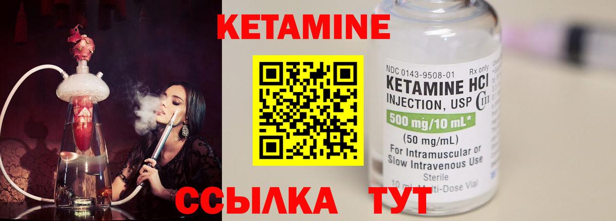 КЕТАМИН ketamine  Вход с VPN  Кетамин VHQ  Улан-Удэ 
