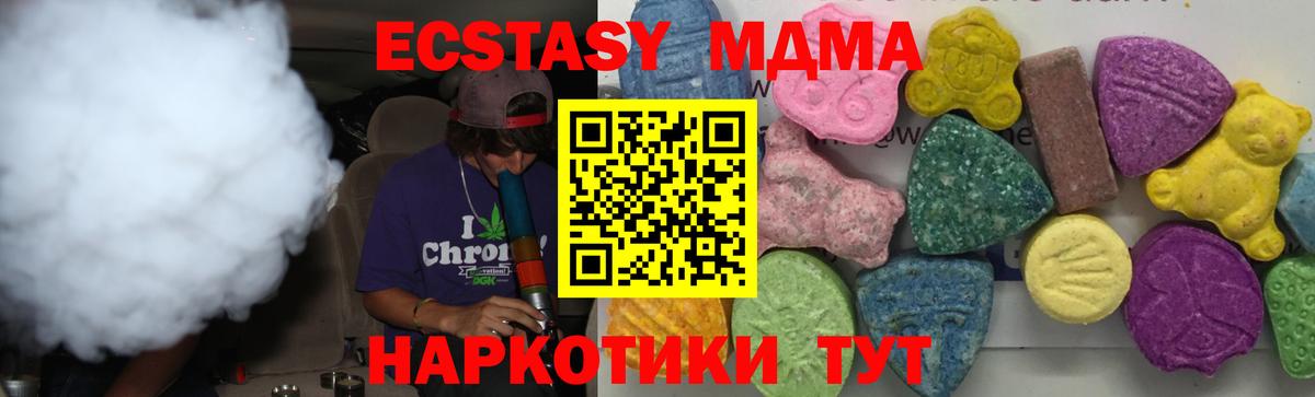 Улан-Удэ  MDMA кристаллы  MDMA crystal  MDMA  Вход с VPN 