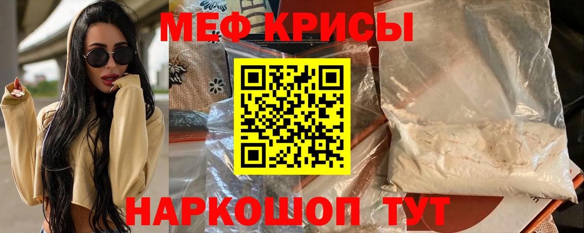 МЕФ кристаллы Улан-Удэ