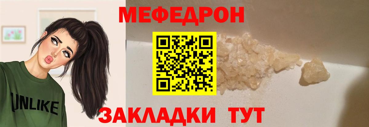 Улан-Удэ  МЕФ mephedrone  Мефедрон  Вход с VPN 