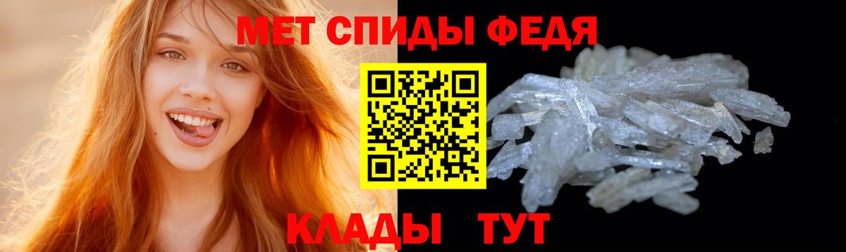 МЕТАМФЕТАМИН кристалл  Вход с VPN  Первитин  МЕТАМФЕТАМИН кристалл  Улан-Удэ 