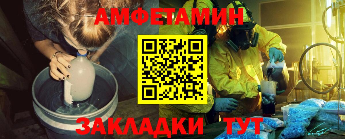 МЕТАМФЕТАМИН витя Улан-Удэ