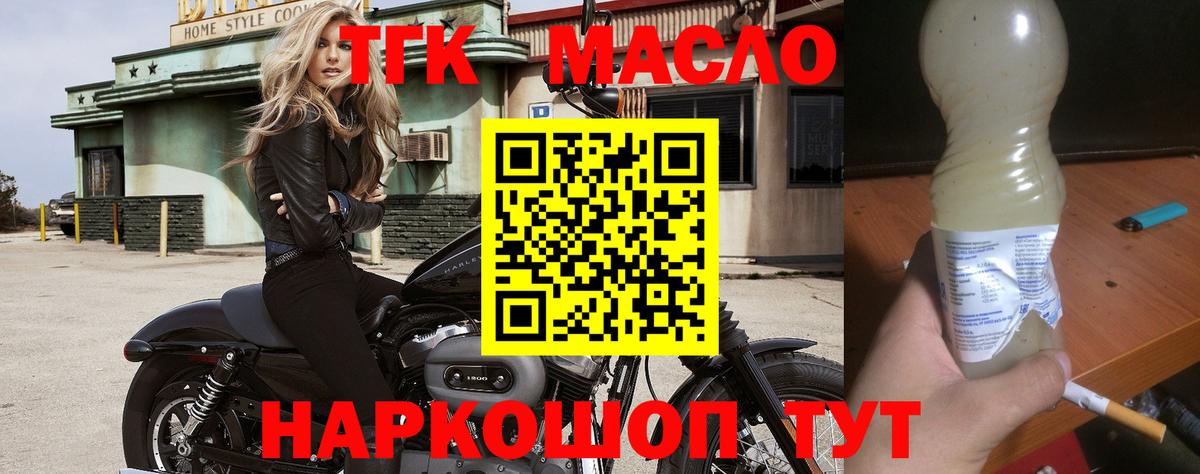 Дистиллят ТГК жижа  Вход с VPN  Улан-Удэ 