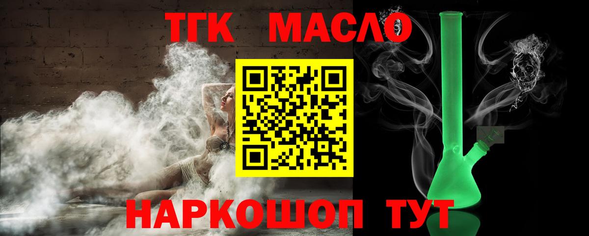 ТГК жижа Улан-Удэ
