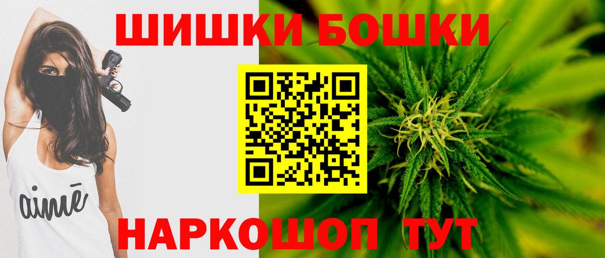 Бошки Шишки AK-47 Улан-Удэ