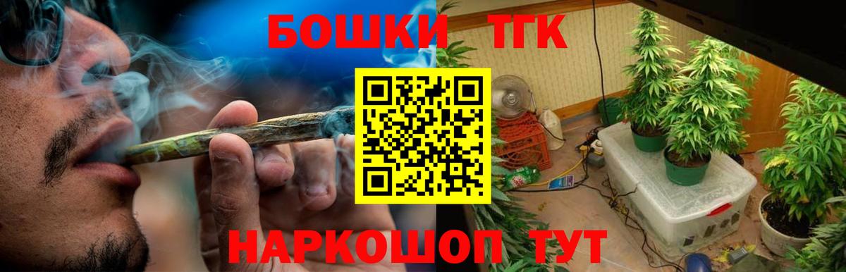 Бошки Шишки Bruce Banner  Бошки марихуана марихуана  Каннабис семена  Улан-Удэ  Вход с VPN 